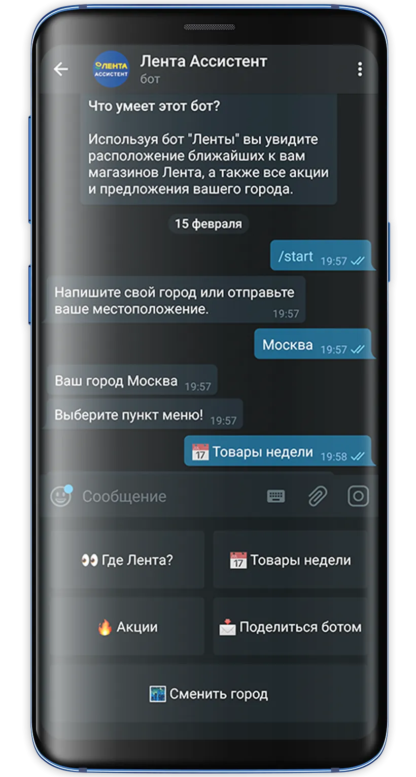 Что умеет ассистент