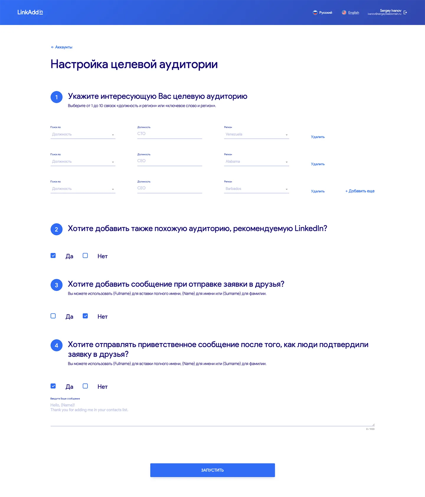 Гибкие настройки