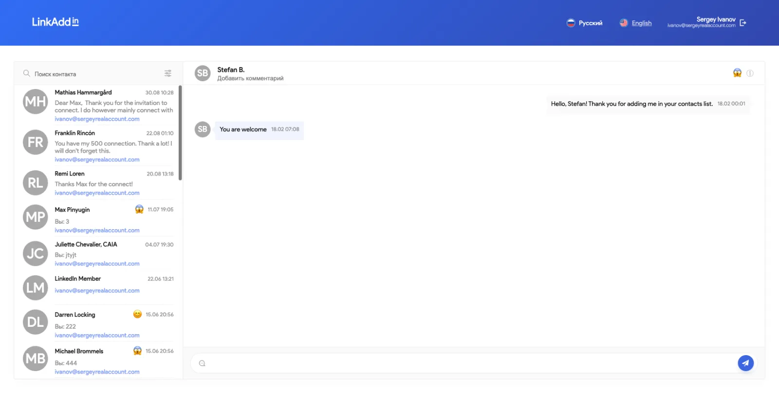 Чат и CRM