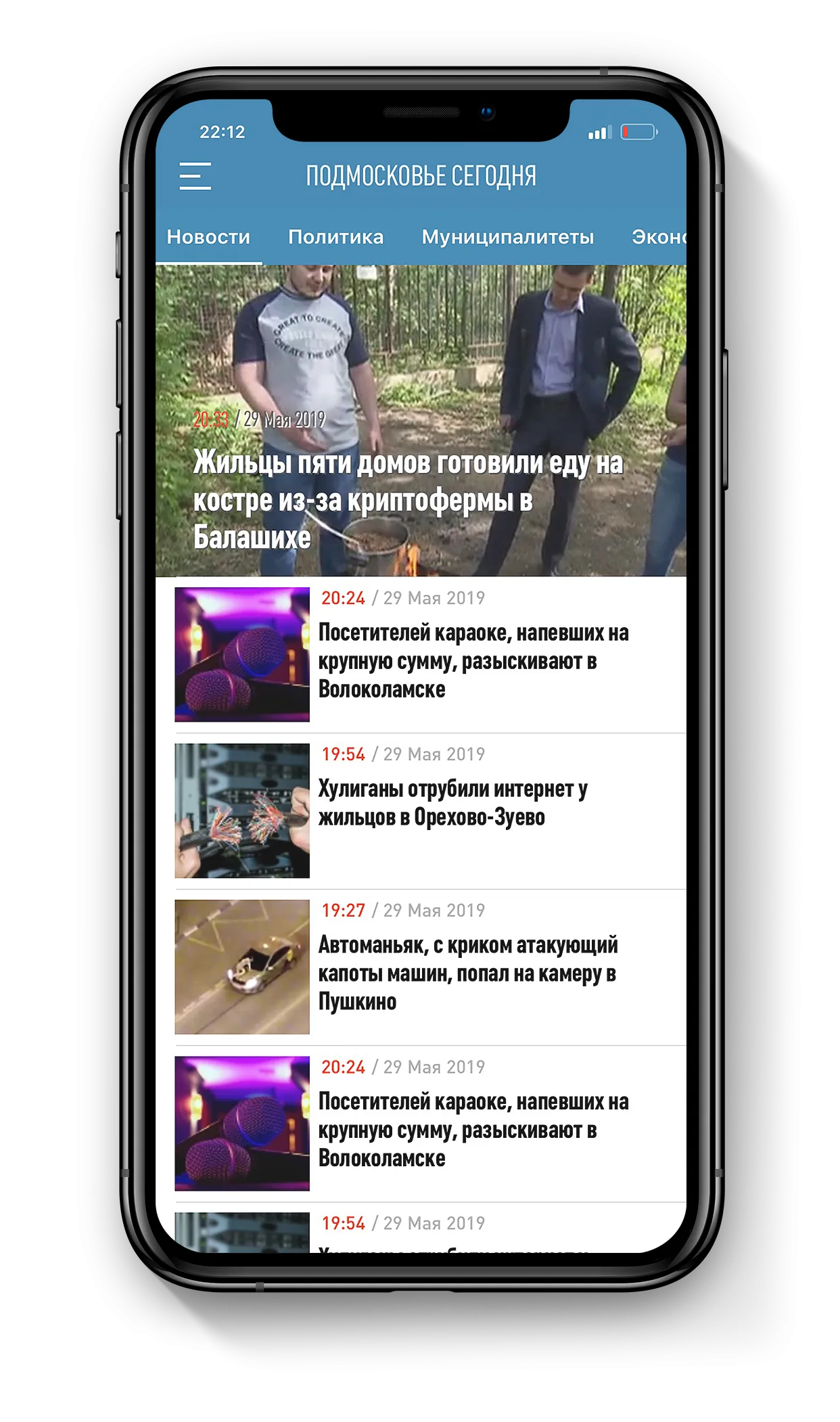 Подмосковье сегодня